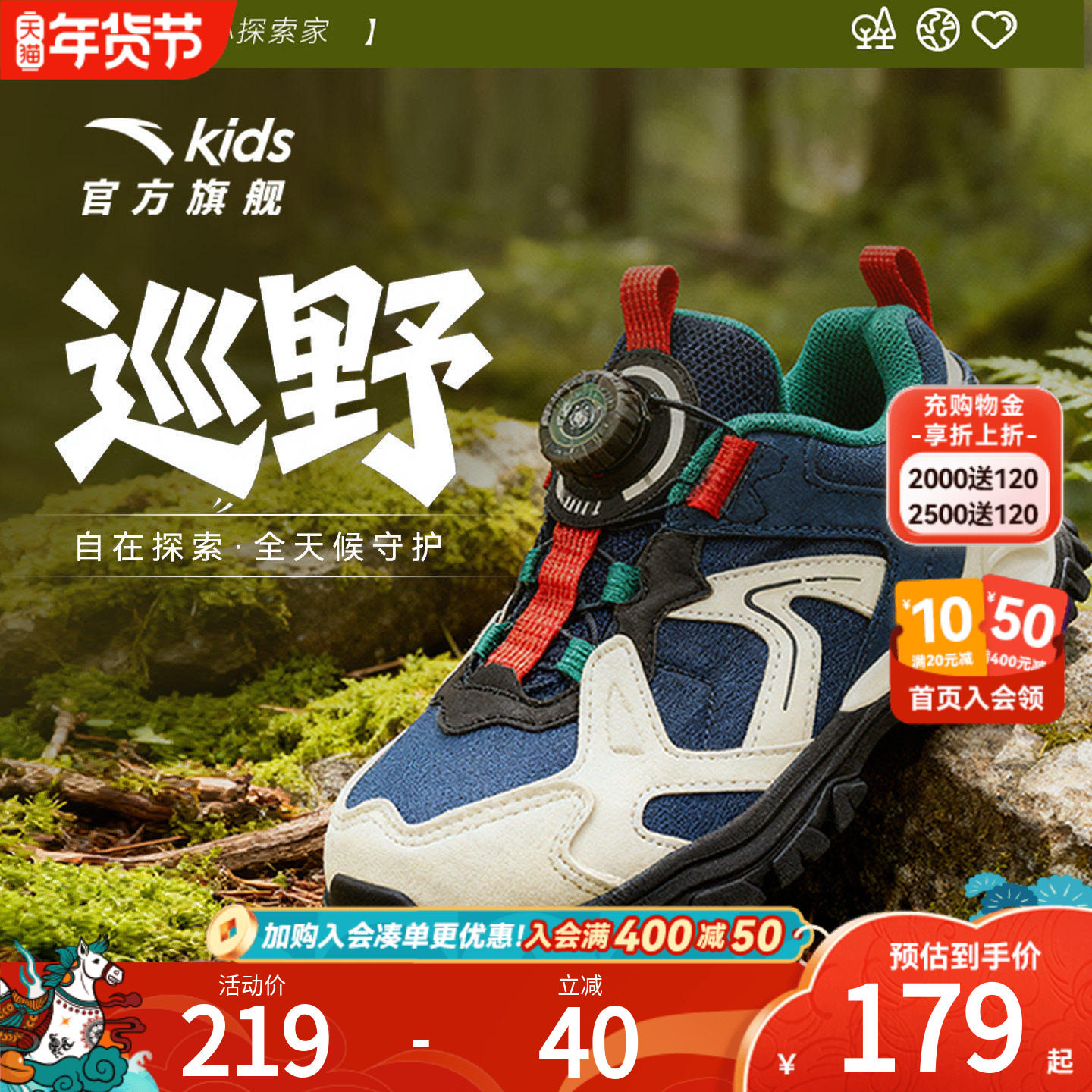 安踏儿童运动鞋男童鞋子2025秋冬新款户外徒步鞋儿童旋钮扣小童鞋,童鞋/婴儿鞋/亲子鞋,运动鞋,淘宝优惠券,粉丝福利购,淘宝优惠卷