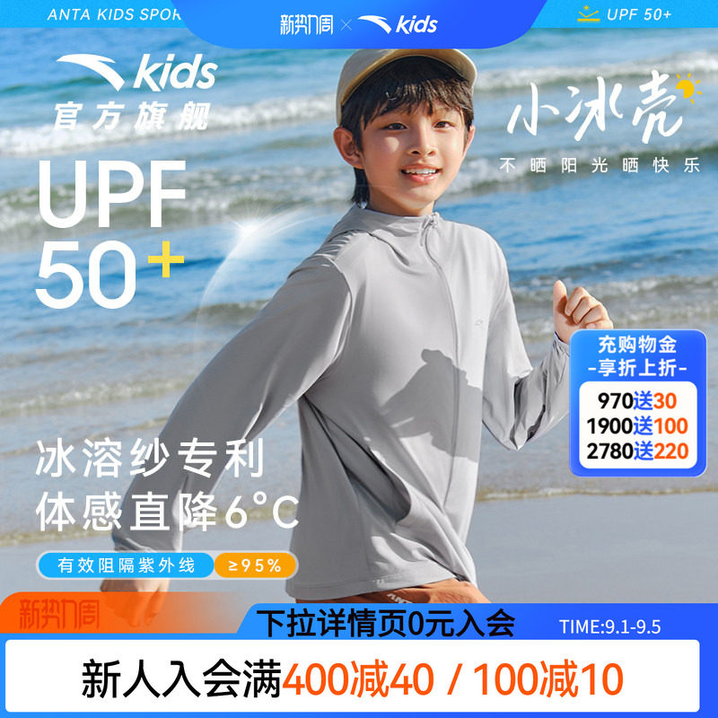 安踏童装防晒衣皮肤衣图片
