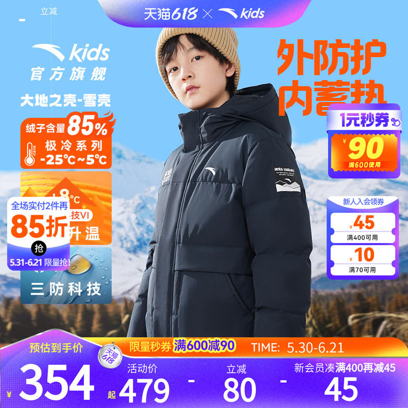 雪壳安踏儿童羽绒服男大童三防外套2025冬季新款加厚保暖连帽上衣