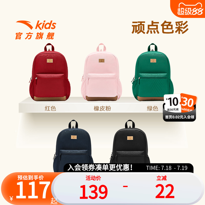 儿童书包安踏小学生书包男