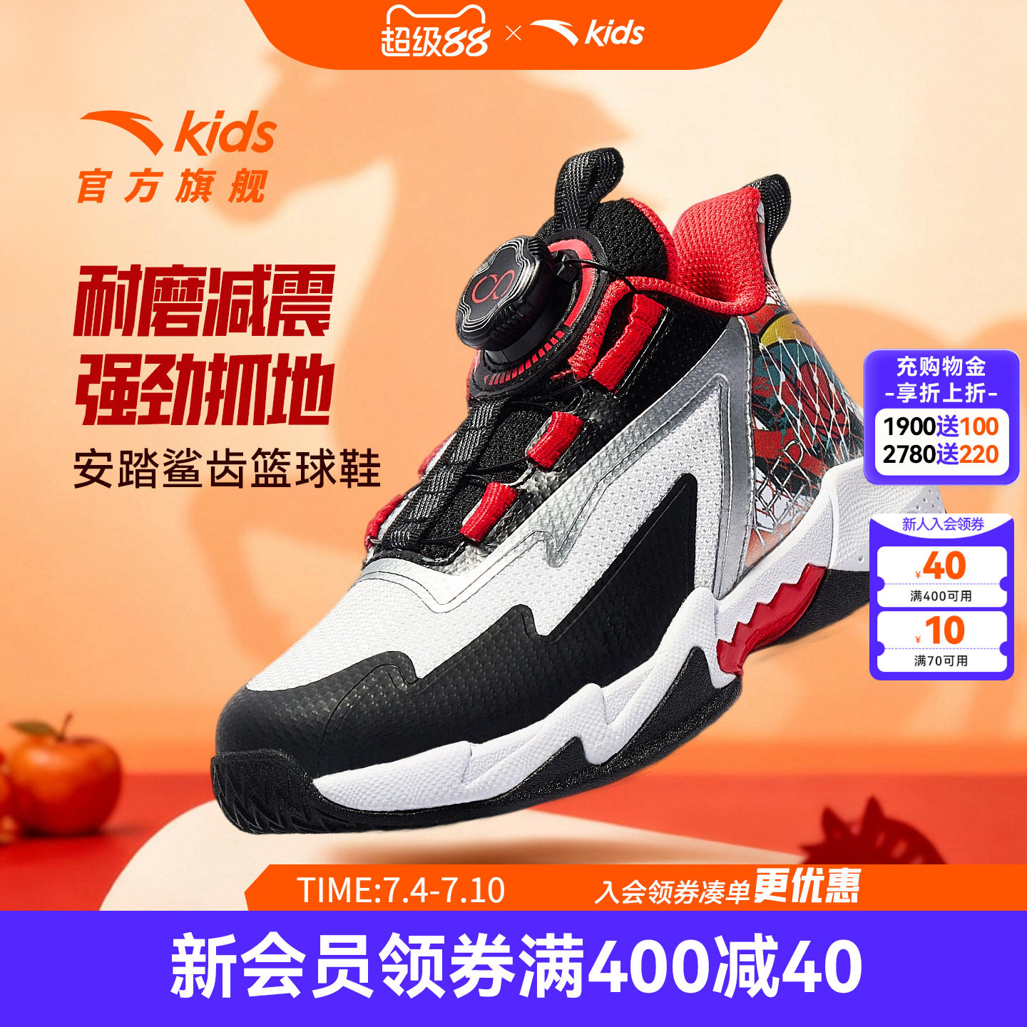 安踏儿童男女小童专业训练篮球鞋少儿童鞋商场同款运动鞋纽扣鞋子