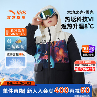 热返科技安踏儿童三防羽绒服男童2024冬季 加厚外套眼镜滑雪服 新款
