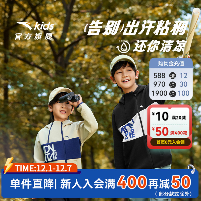 安踏儿童秋季休闲百搭外套