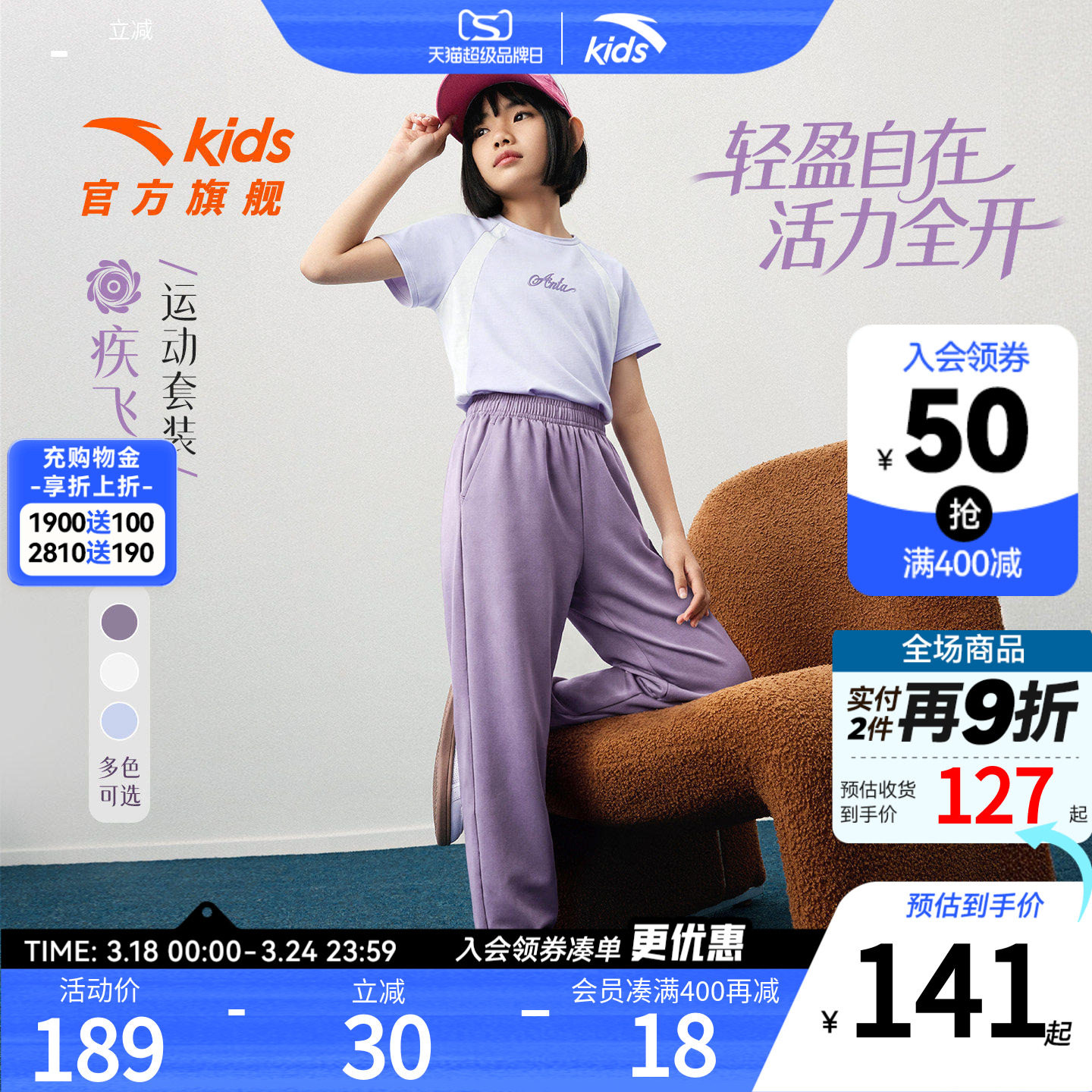 安踏儿童女童运动套装2026年夏季新款亲肤透气中大童速干短袖长裤