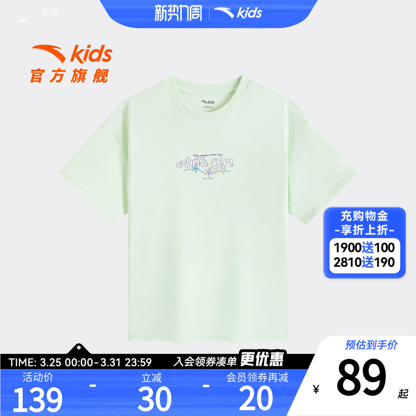 安踏儿童女童针织短袖衫年夏季新款舒适亲肤中大童户外速干短袖T