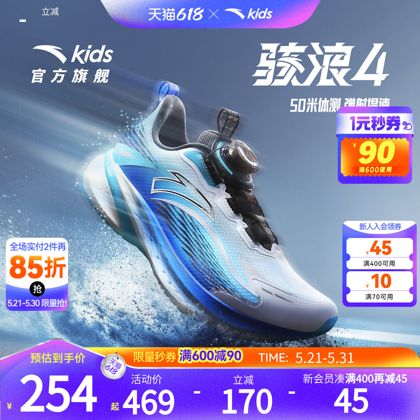 安踏骇浪4.0|童鞋男女大童跑鞋2025新款中考跑鞋专业跑步鞋体测