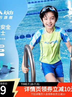 专业抗菌防晒儿童泳衣