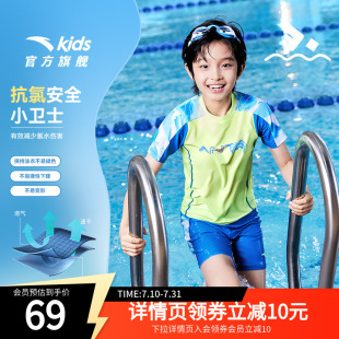 安踏儿童泳衣2026夏男童女童分体泳装裤宝宝套装抗氟防晒游泳装备