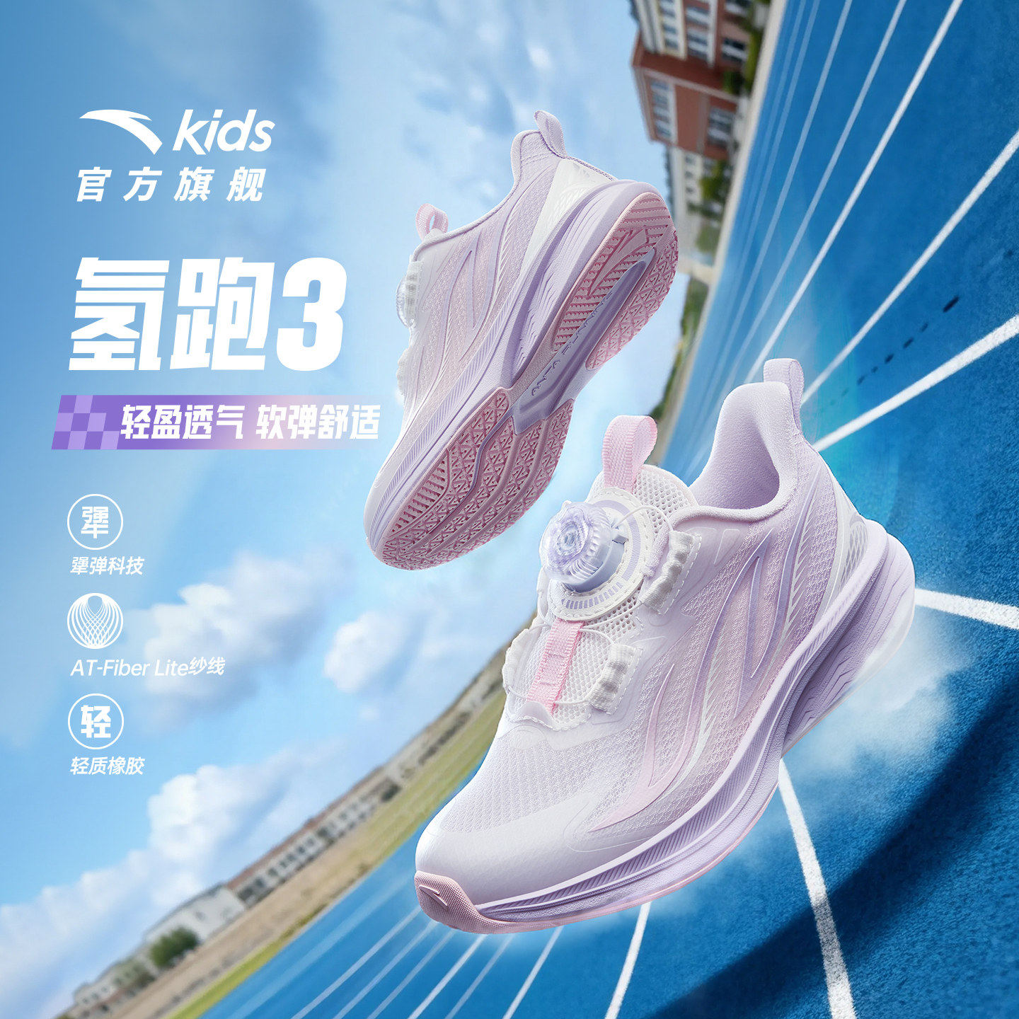 安踏儿童女小童跑鞋2026夏新款运动跑鞋旋钮网面透气女童鞋宝宝鞋