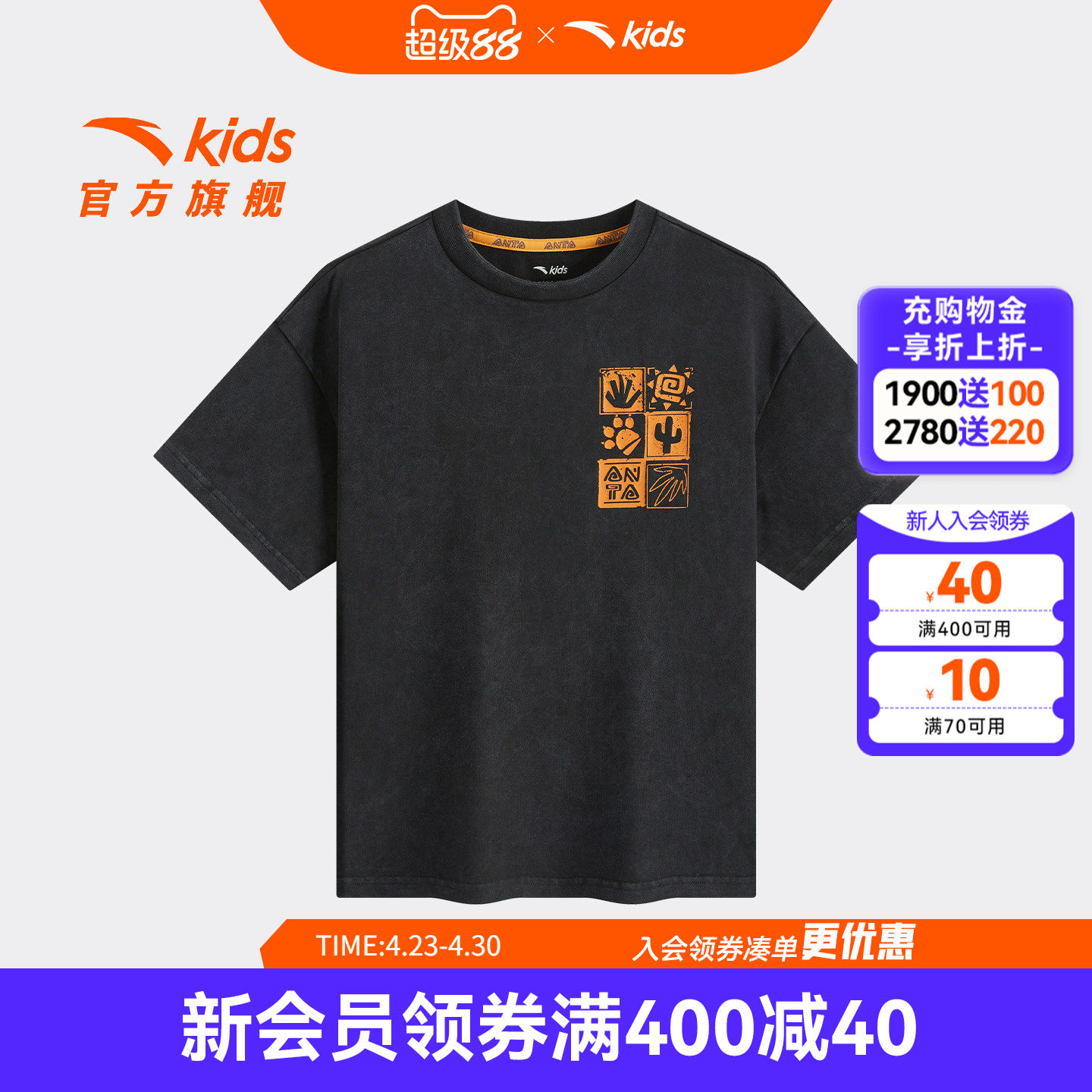 安踏儿童男大童针织短袖衫2026夏季新款透气亲肤中大童纯棉T恤潮