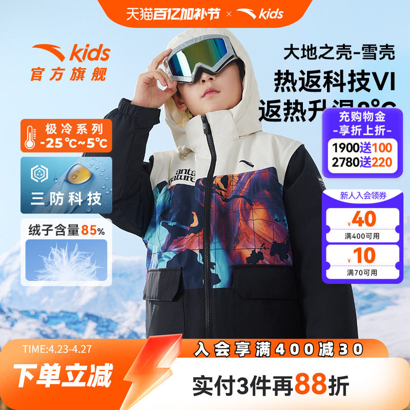 热返科技安踏儿童三防羽绒服男童2024冬季新款加厚外套眼镜滑雪服