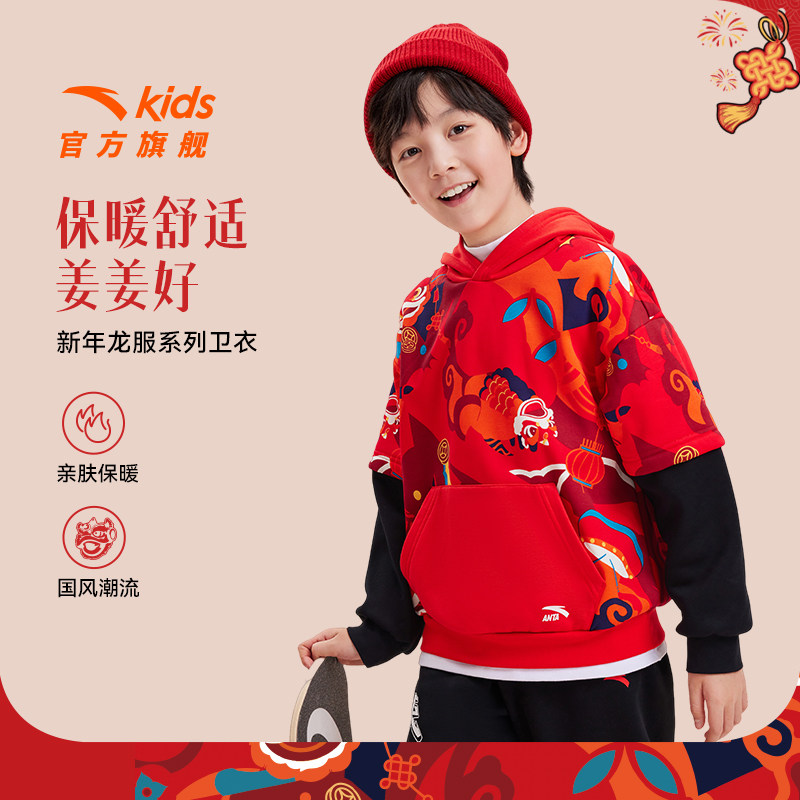 安踏儿童男女童针织连帽套头衫2026春新款新年保暖儿童加绒卫衣潮