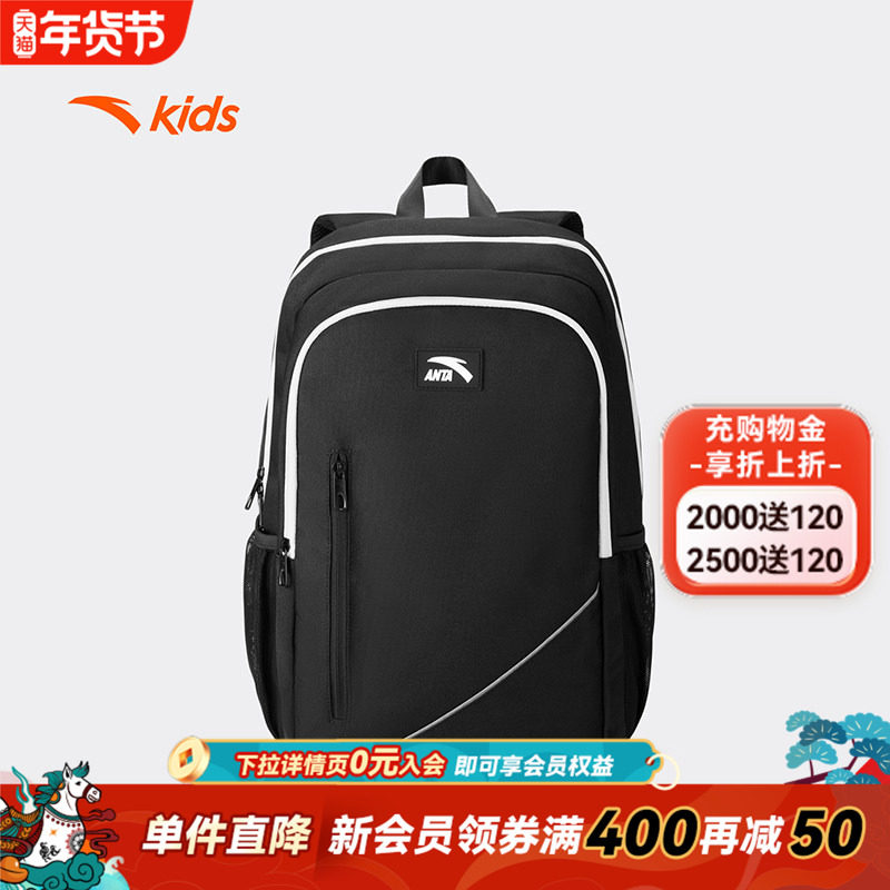 安踏儿童男女童双肩背包2026年新款大容量小学生1-6年级防水书包,玩具/童车/益智/积木/模型,书包,淘宝优惠券,粉丝福利购,淘宝优惠卷