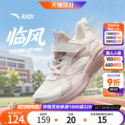 安踏儿童女大童运动跑鞋