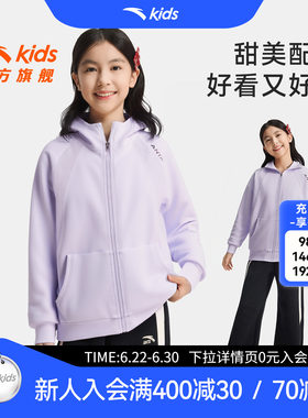 安踏儿童女大童针织连帽运动上衣2025冬季新款舒适亲肤中大童外套
