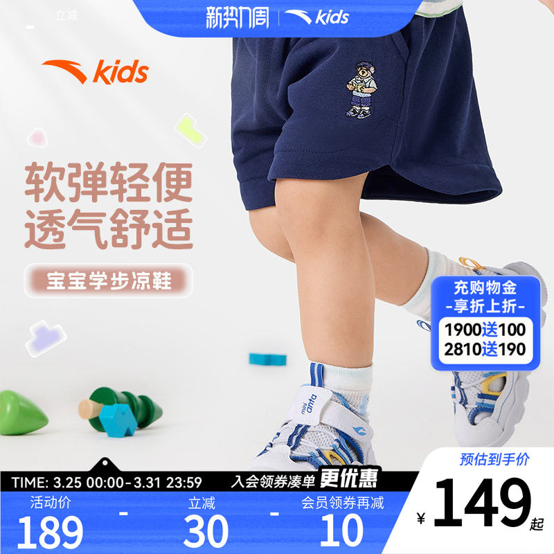安踏学步鞋包头凉鞋男宝宝鞋子夏季新款沙滩鞋透气婴幼儿鞋童鞋