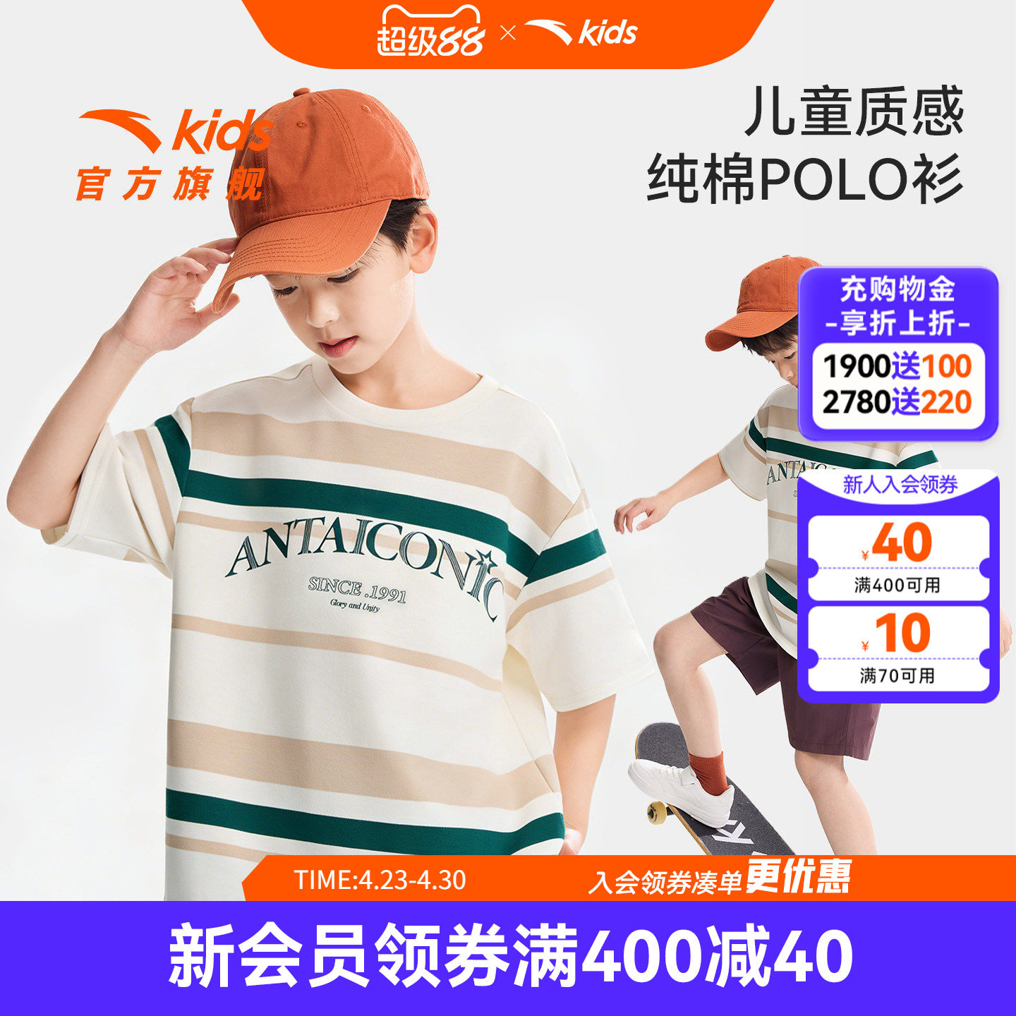 精英文化安踏儿童T恤男大童针织短袖衫2026夏季新款纯棉男孩潮流T