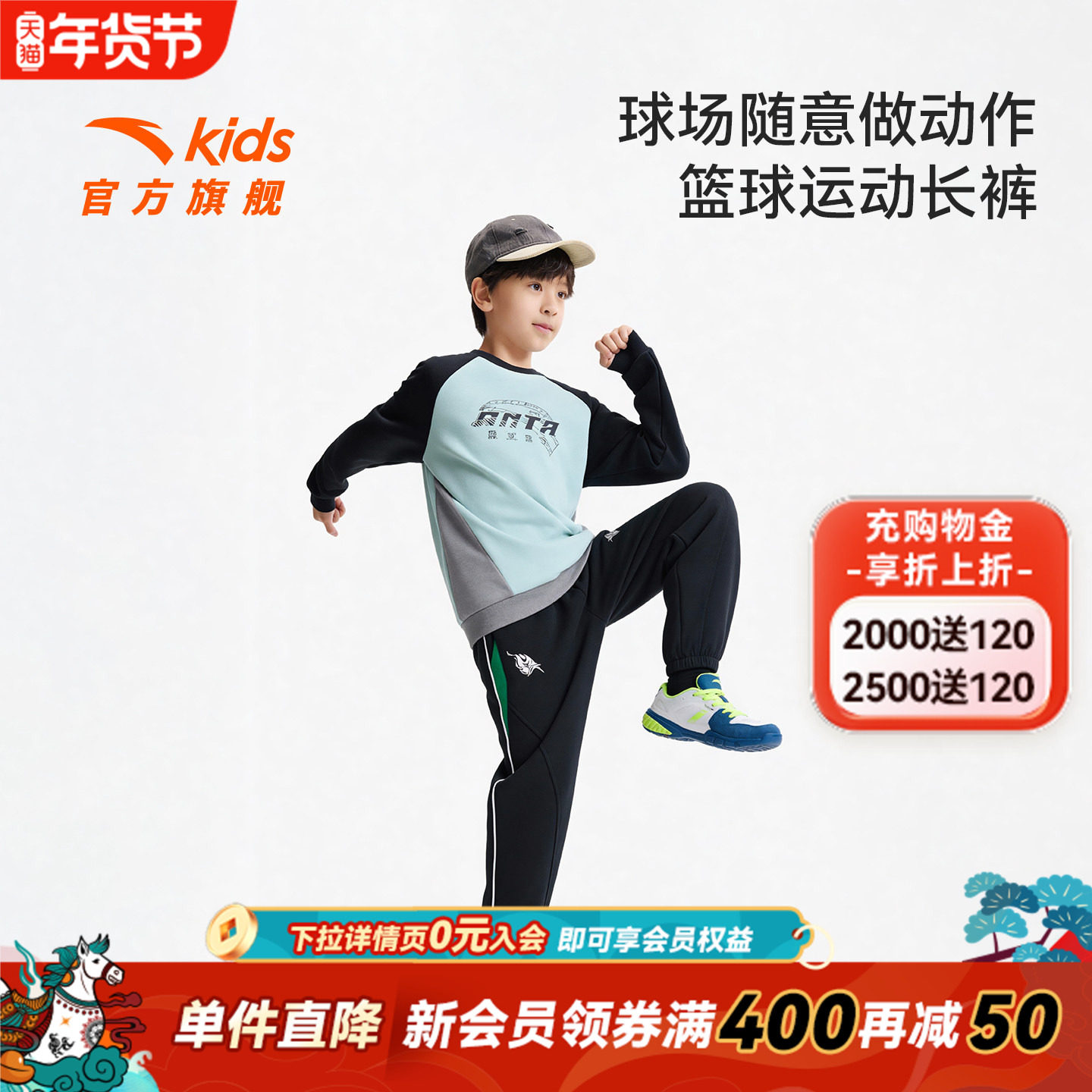 安踏儿童男大童针织运动长裤2026年新款舒适亲肤中大童篮球卫裤潮,童装/婴儿装/亲子装,裤子,淘宝优惠券,粉丝福利购,淘宝优惠卷