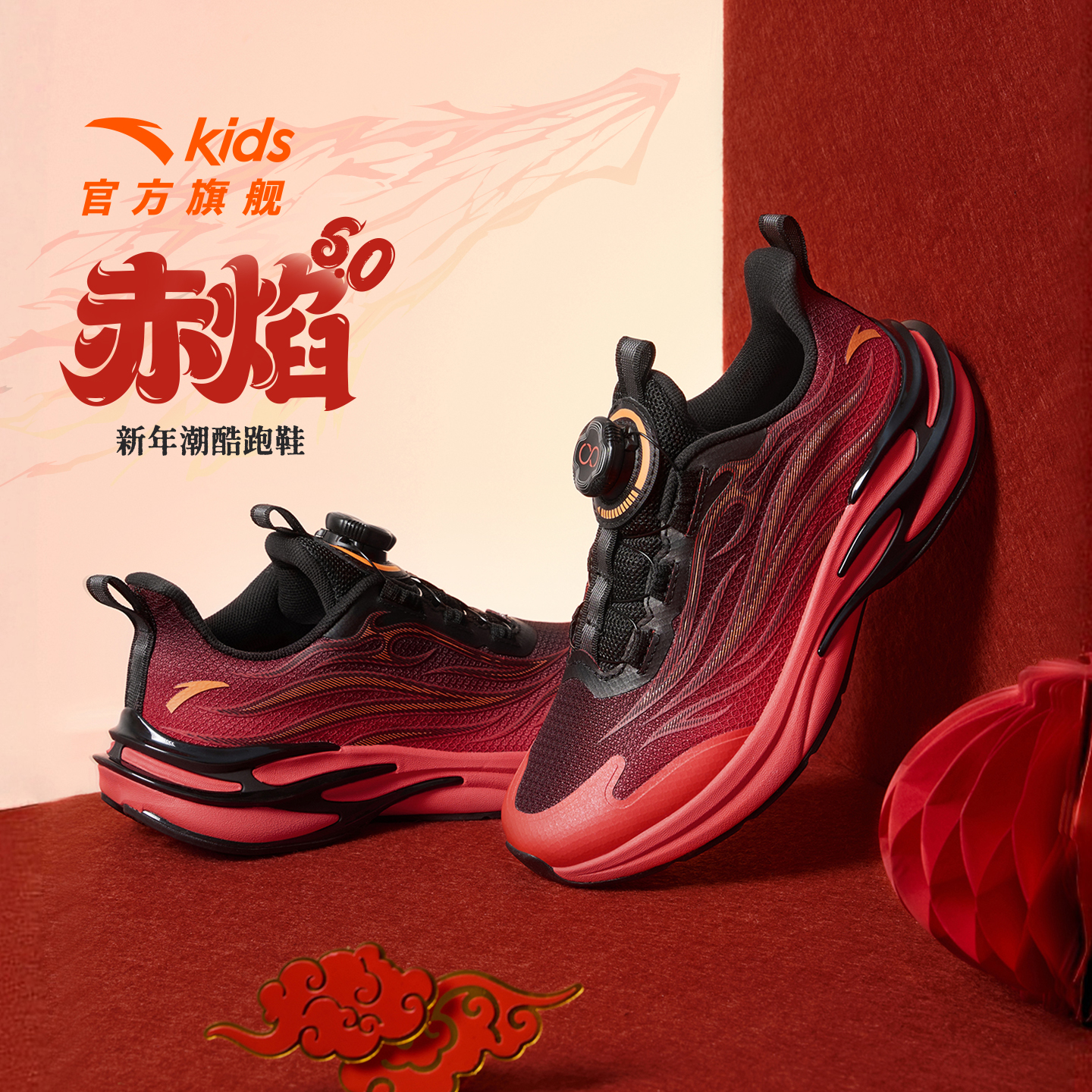 赤焰安踏儿童跑鞋童鞋男童2025冬季新款男大童跑步鞋运动鞋跑鞋潮