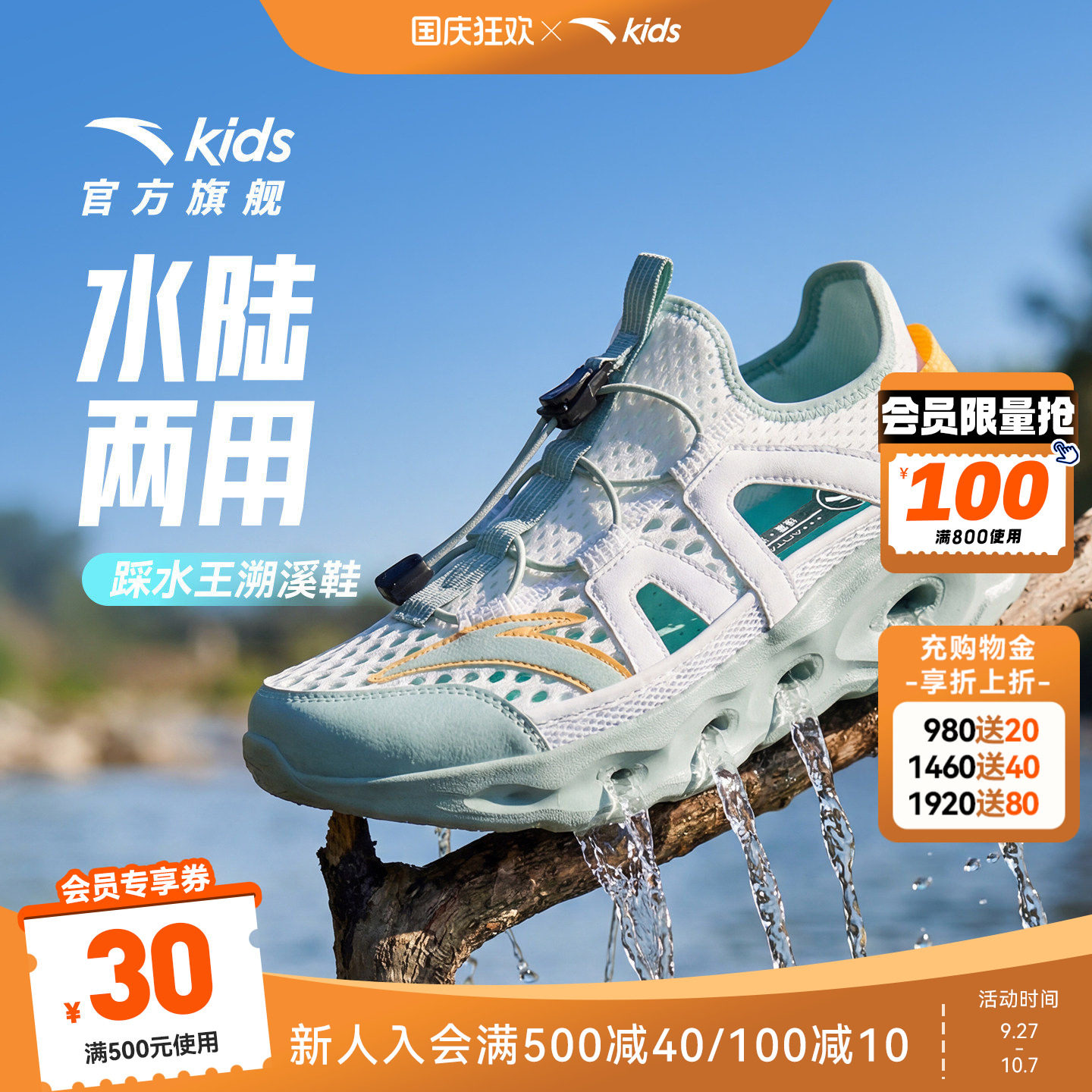 安踏儿童踩水王溯溪凉鞋沙滩鞋
