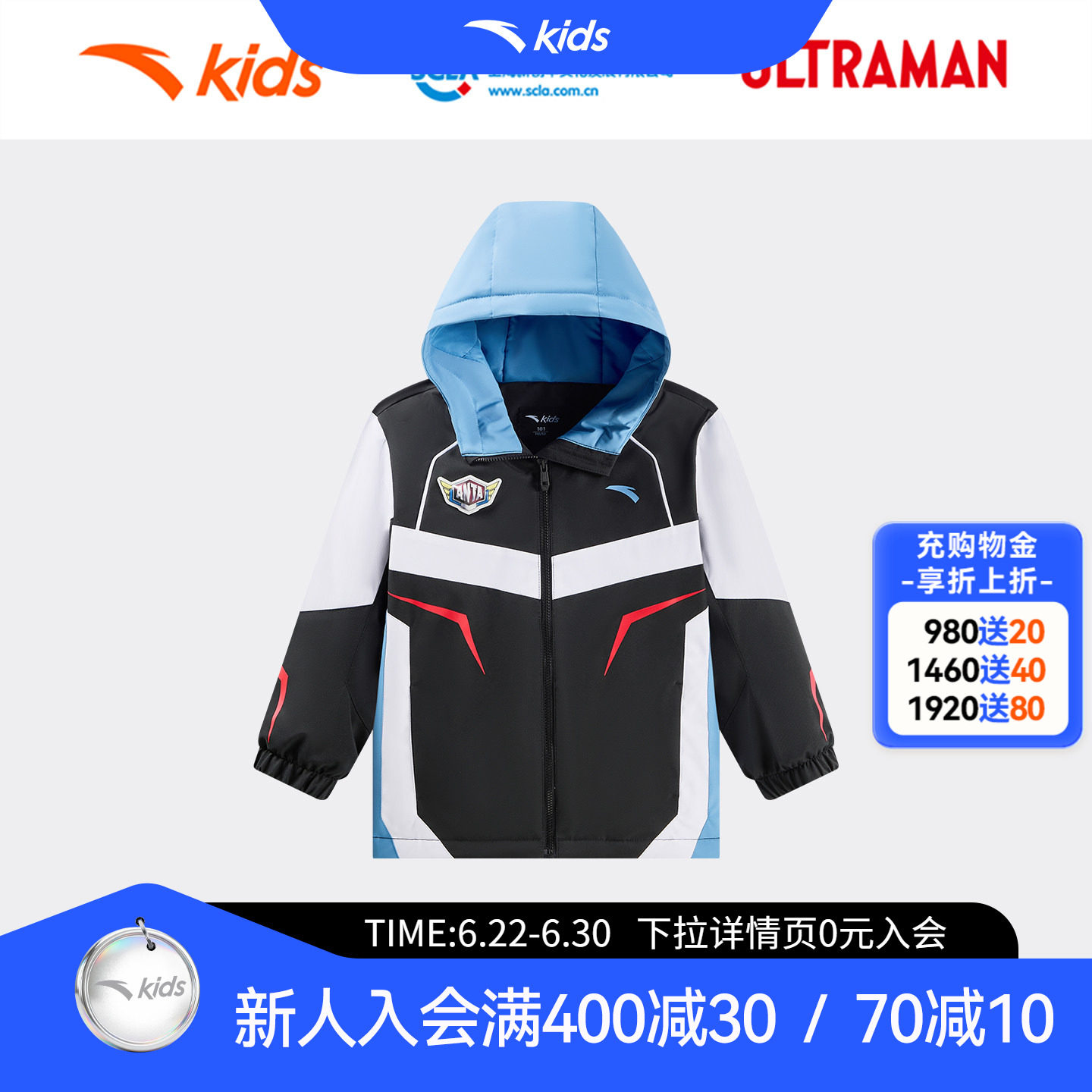 安踏儿童男小童连帽棉袄