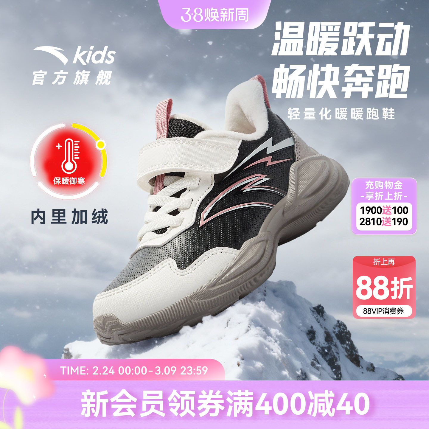 安踏儿童运动鞋女童棉鞋加绒鞋子2025冬季新款小童跑鞋轻便跑步鞋