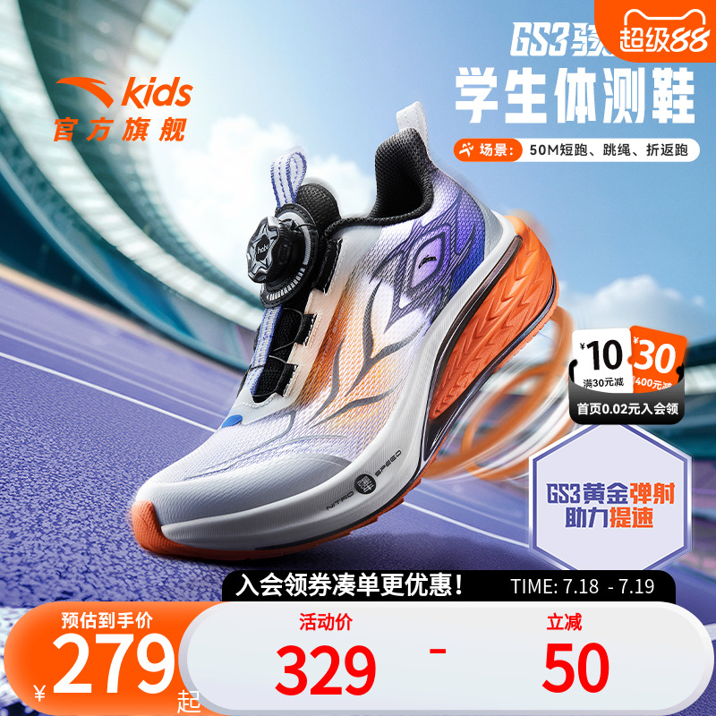 安踏儿童男大童GS3骇浪跑鞋