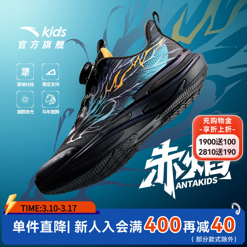 安踏赤焰跑鞋童鞋2026夏季新款男大小童网面透气专业跑步鞋运动鞋