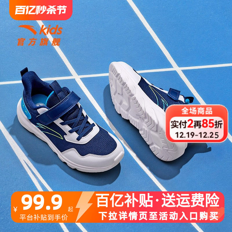 安踏儿童跑步鞋童鞋2025秋季新款休闲儿童鞋子网面透气运动鞋男女