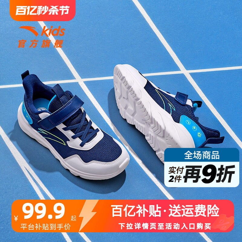 安踏儿童跑步鞋童鞋2026夏季新款休闲儿童鞋子网面透气运动鞋男女