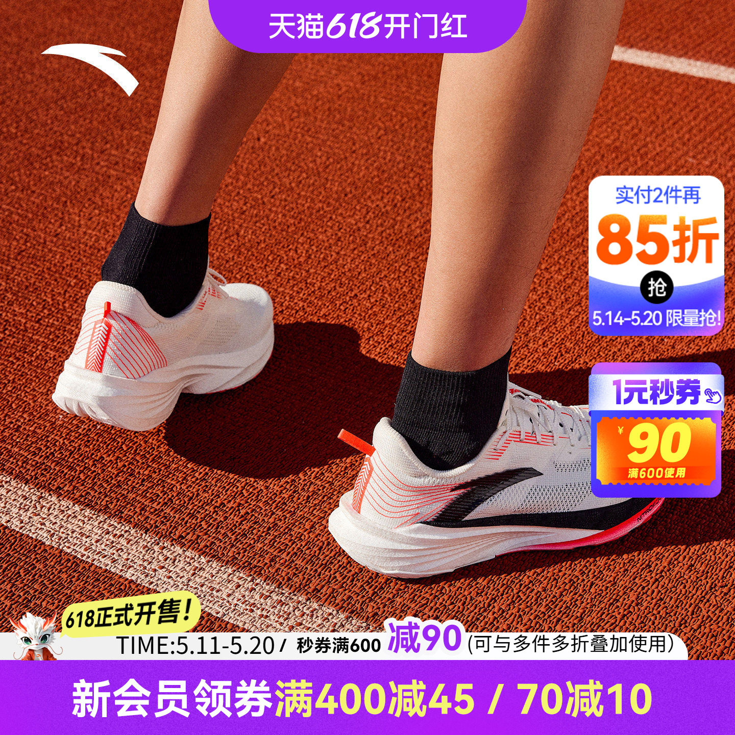 塑胶先锋2安踏运动跑鞋2026夏季新款透气中学生竞速竞训男体考鞋