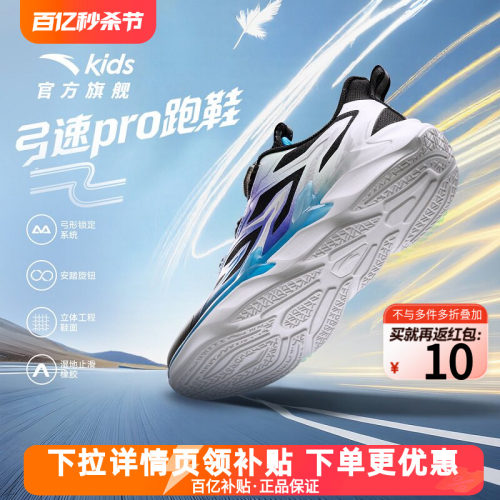 安踏儿童运动鞋旋钮扣校园跑鞋