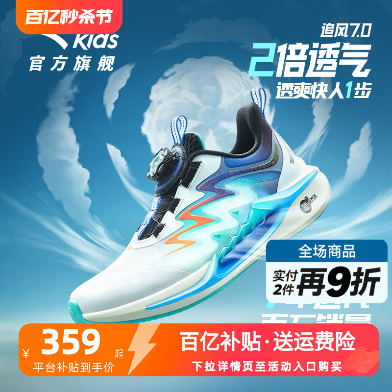 追风7跑鞋安踏儿童运动鞋男女童2026夏季新款官方旗舰透气跑步鞋