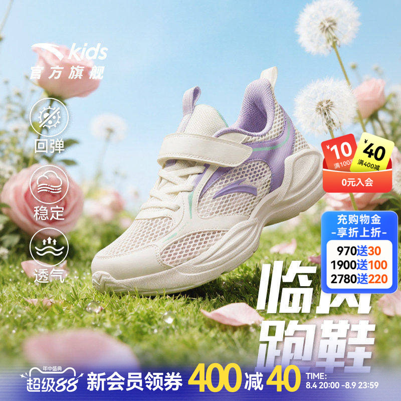安踏儿童女大童运动跑鞋