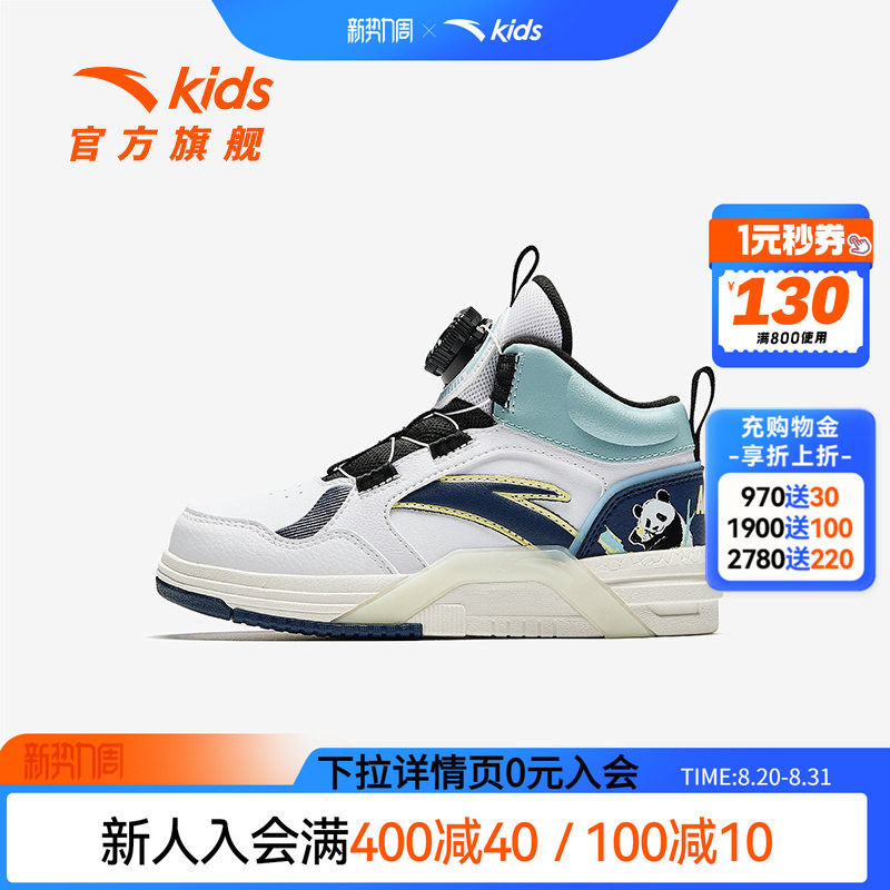 安踏儿童男小童板鞋2024图片