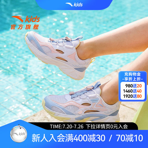 安踏儿童女大童框子鞋凉鞋