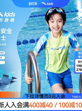 专业抗菌防晒儿童泳衣