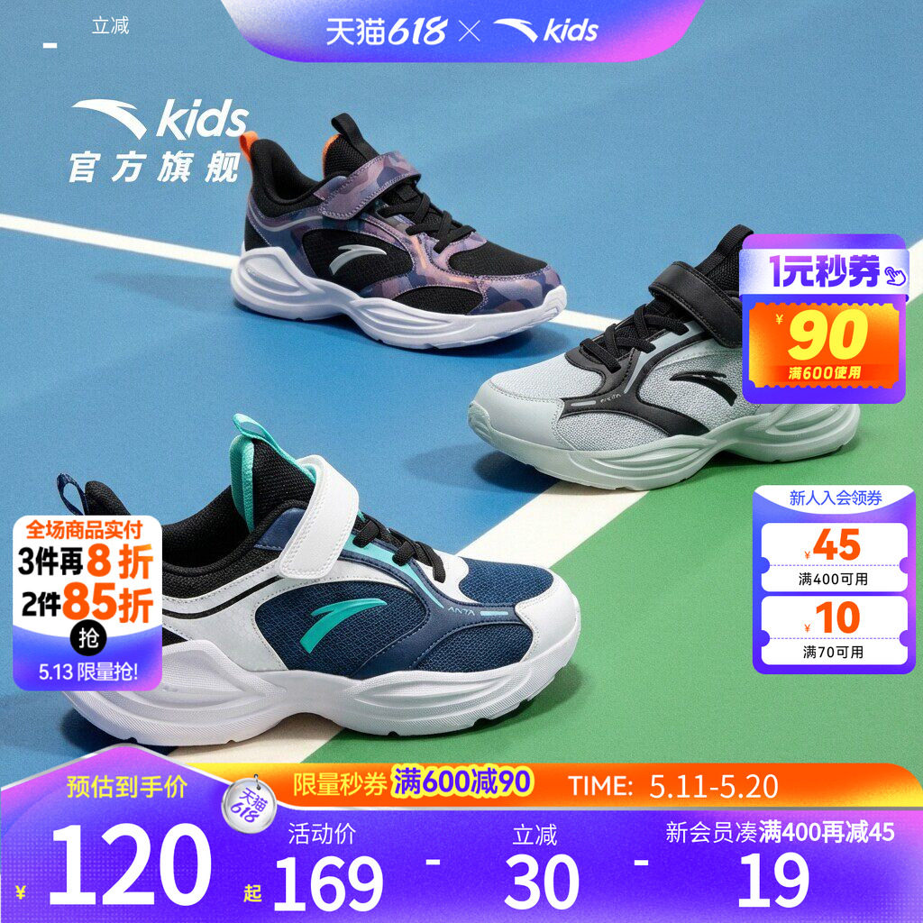安踏儿童运动鞋男童鞋子2026新款春夏跑鞋跑步鞋日常学生体训鞋