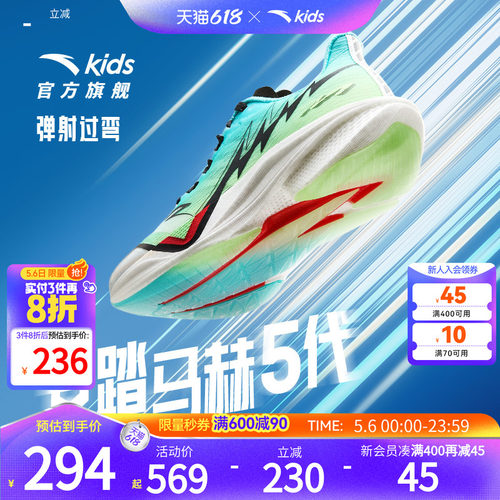 安踏儿童男大童网面跑鞋