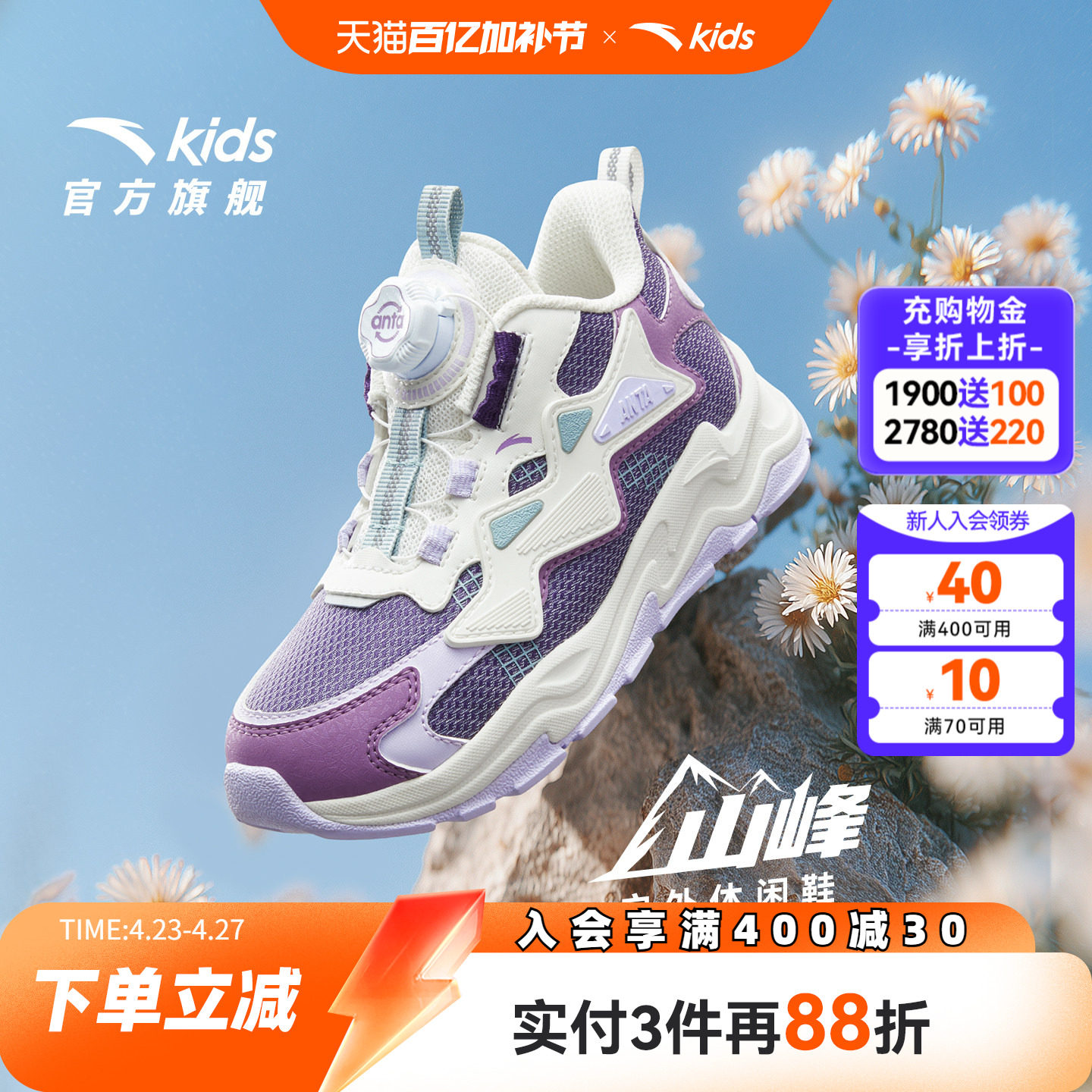 安踏儿童女小童休闲鞋2025秋新款舒适防滑耐磨儿童中帮旋钮运动鞋