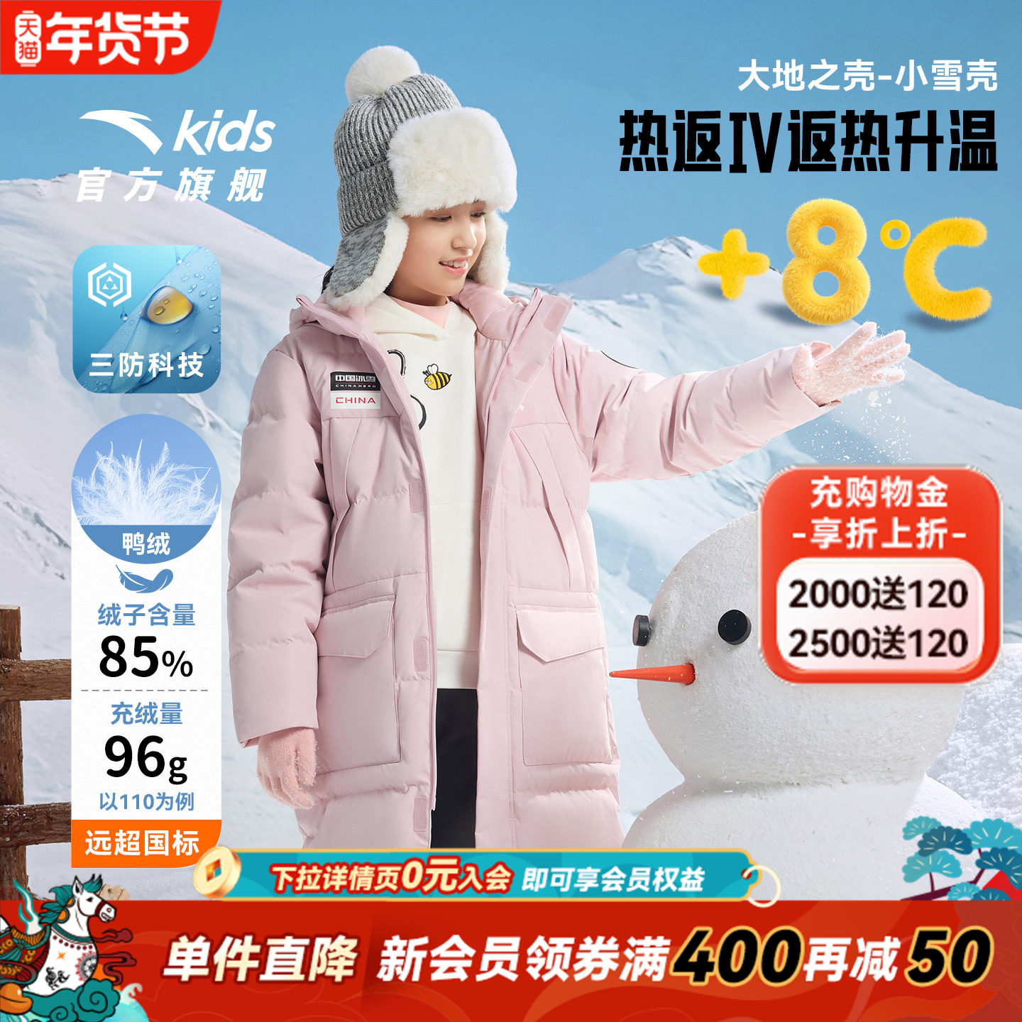 热返升温8度-安踏儿童长款羽绒服女童2025年冬季新款加厚保暖外套,童装/婴儿装/亲子装,羽绒服,淘宝优惠券,粉丝福利购,淘宝优惠卷