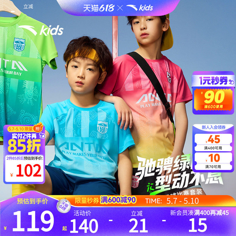 安踏儿童男童足球比赛套2026夏季新款透气中大童易去污短袖短裤