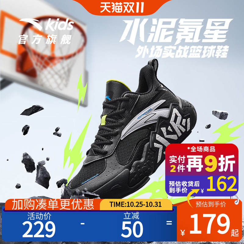 安踏儿童水泥克星篮球鞋2025春秋新款室外耐磨运动鞋专业实战战靴