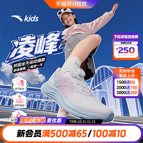 安踏儿童女大童跑鞋运动鞋