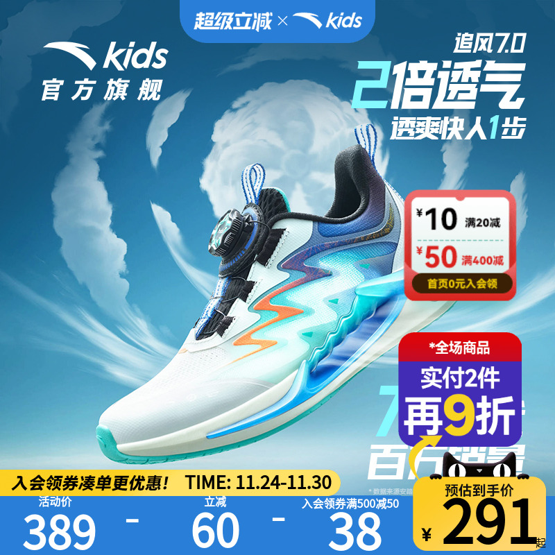 安踏儿童男大童追风网面透气跑鞋