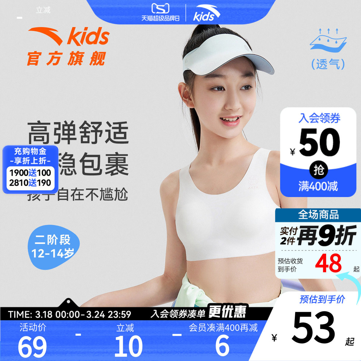 小云燕安踏女童内衣一阶二阶段的少女文胸中小学生无痕发育背心