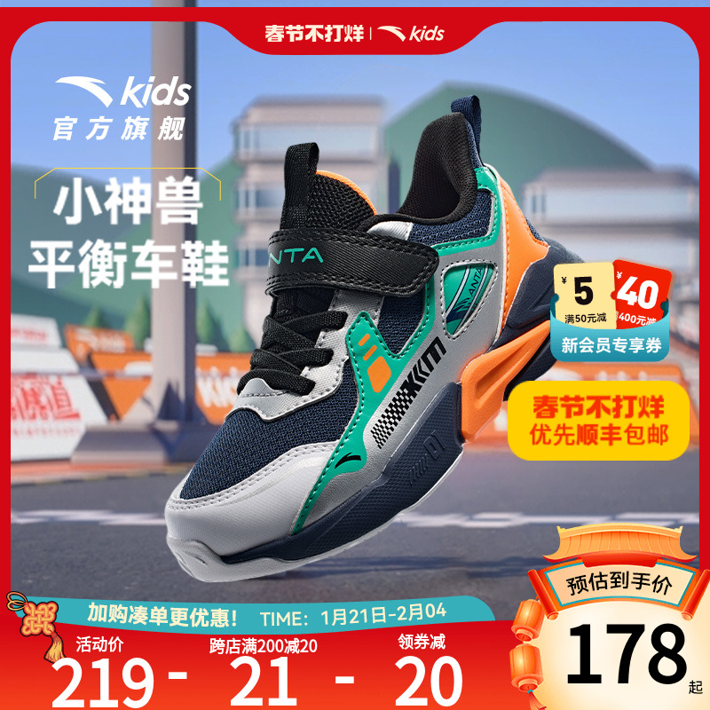 安踏儿童鞋男童运动鞋革面平衡车鞋2024春秋季新款跑步鞋女童鞋子