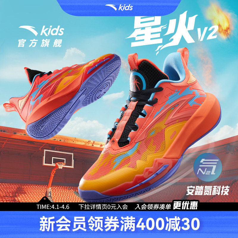 安踏儿童男大童星火篮球鞋2025新款上新透气防滑耐磨中大童运动鞋