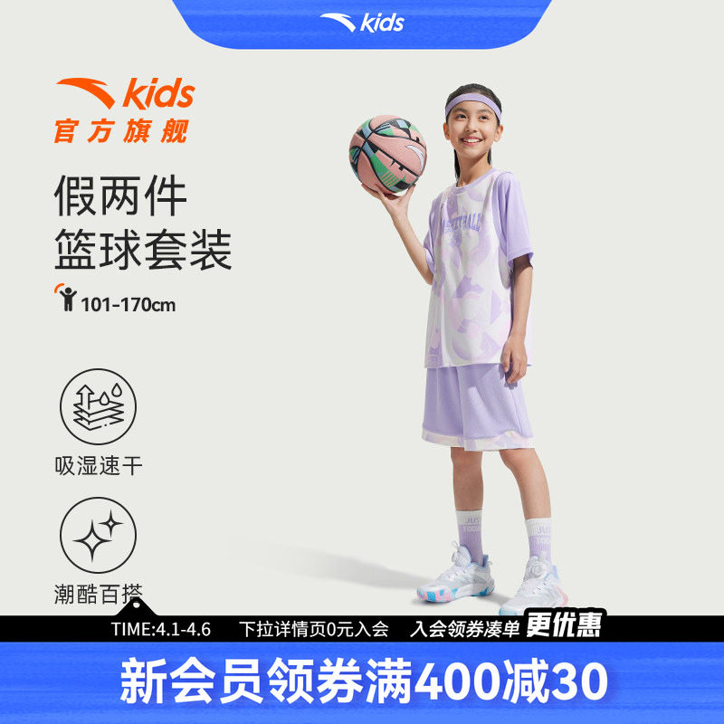 安踏儿童装女童套装2025夏季速干篮球运动套装少女短袖T恤短裤