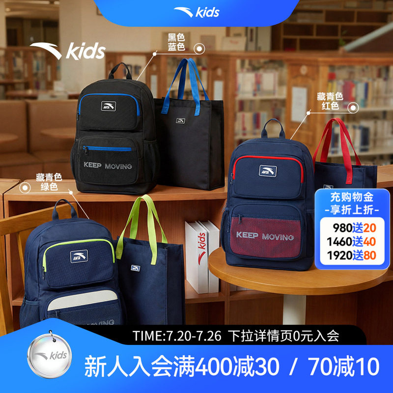 安踏儿童男女童双肩背包+附袋新款大容量小学生1-6年级护脊书包